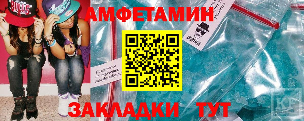 Amphetamine VHQ Углич
