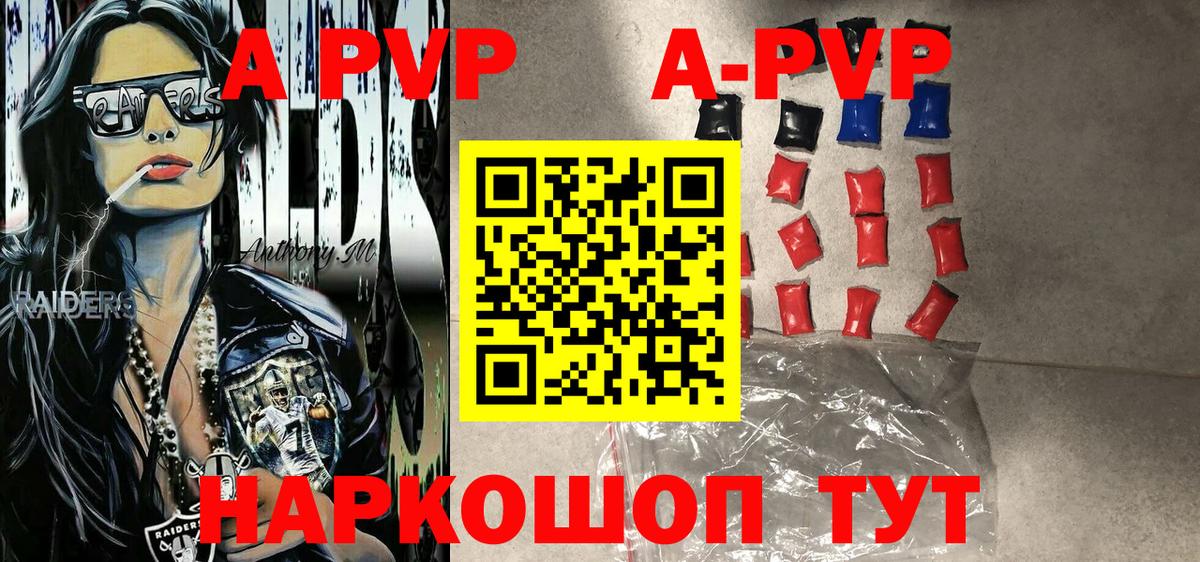 Alpha-PVP крисы CK  Вход с VPN  A PVP  Alpha-PVP VHQ  Углич 