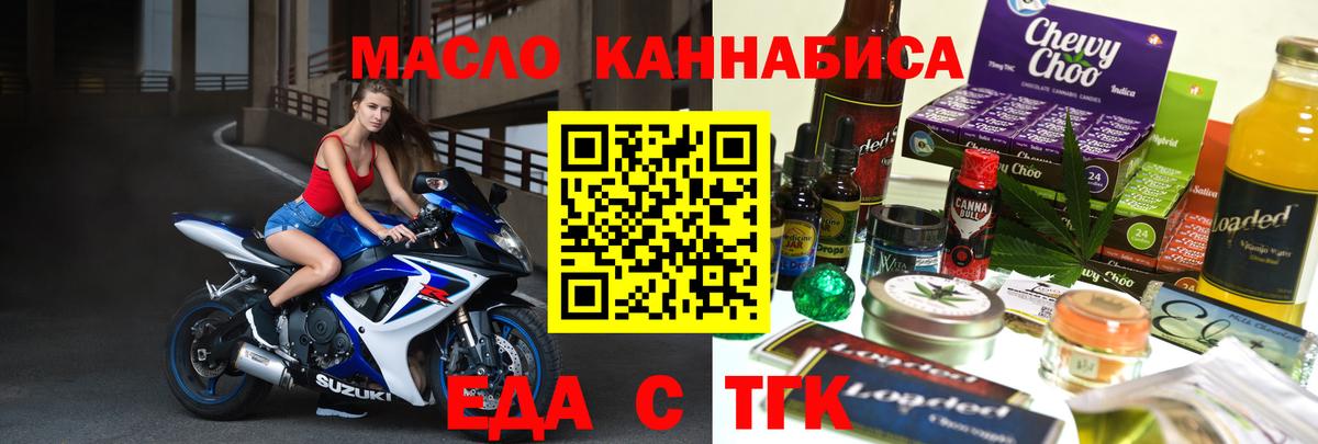 Углич  Cannafood марихуана  Вход с VPN 
