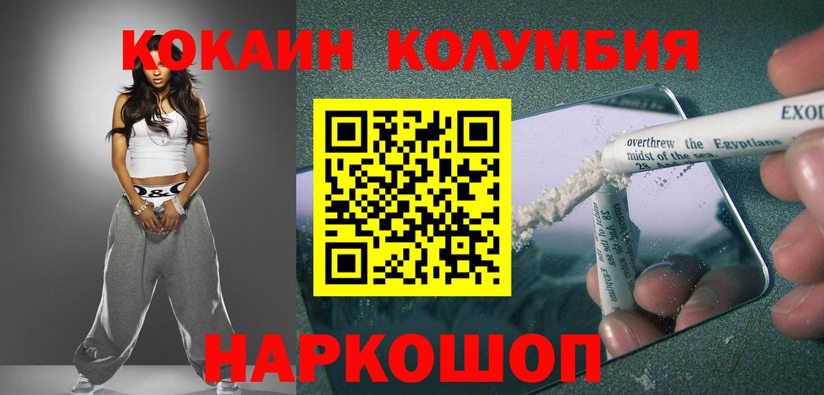 Кокаин Боливия  Вход с VPN  Углич 
