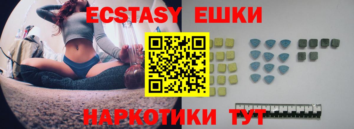 наркотики  Экстази  Экстази 300 mg  Вход с VPN  Экстази круглые  Углич 