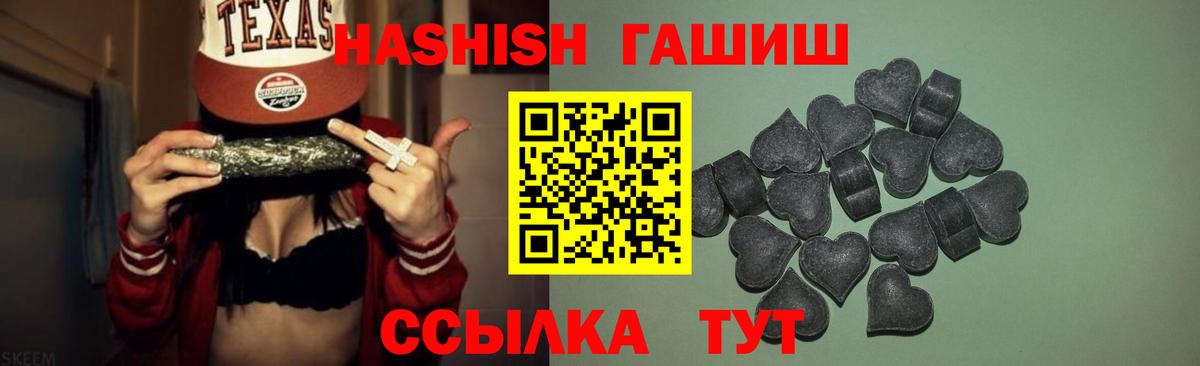 ГАШИШ Premium Углич