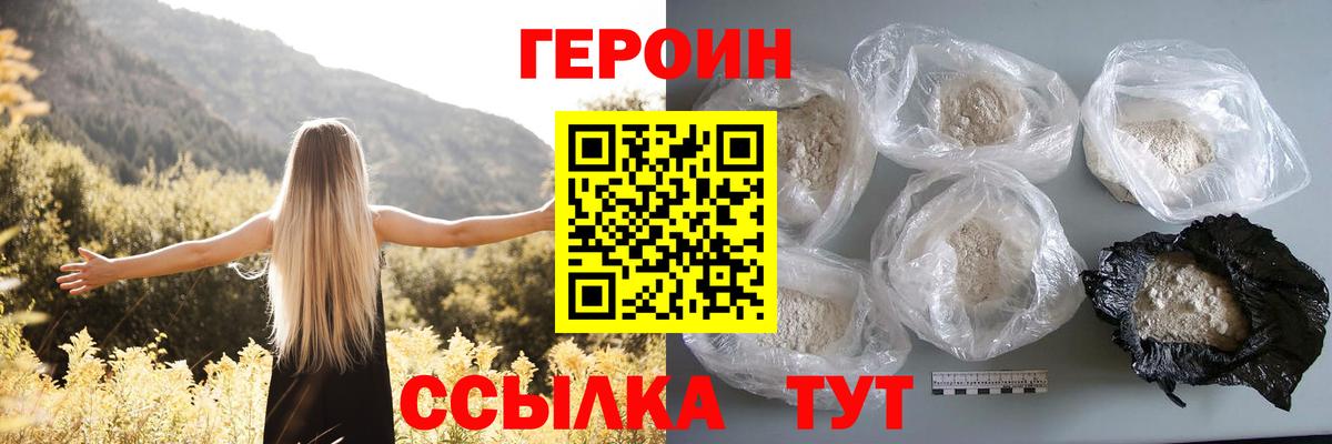 Углич  Героин хмурый  Вход с VPN 