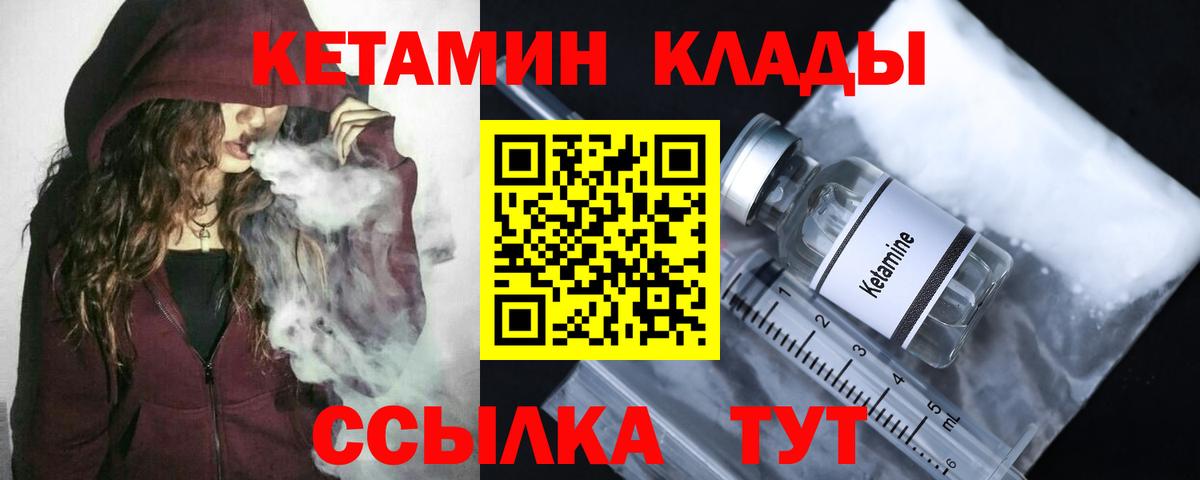 Углич  Кетамин VHQ  Вход с VPN  Кетамин VHQ 