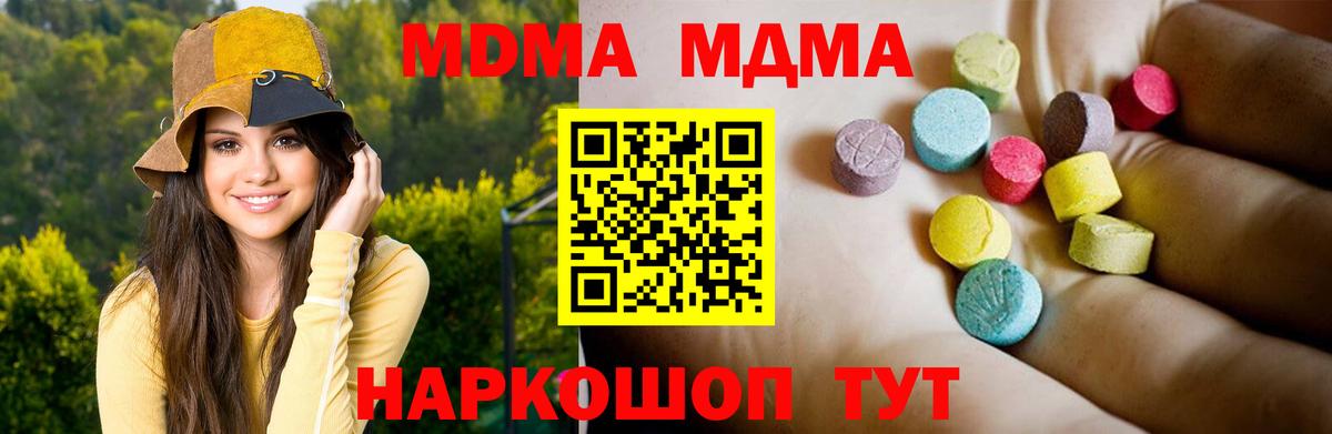 Углич  MDMA crystal  МДМА  Вход с VPN  MDMA VHQ 