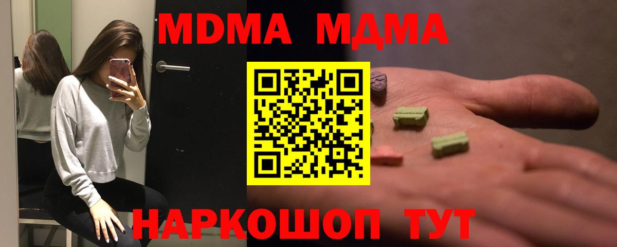 МДМА молли Углич