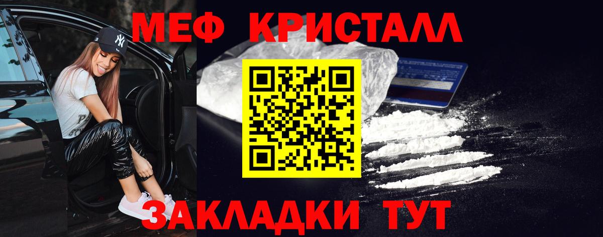 МЕФ 4 MMC  блэк спрут зеркало  Меф  Мефедрон mephedrone  Углич  Вход с VPN 
