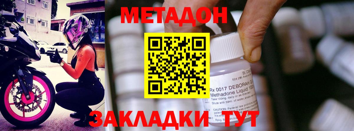 МЕТАДОН белоснежный  МЕГА зеркало  Углич  МЕТАДОН VHQ  Вход с VPN 