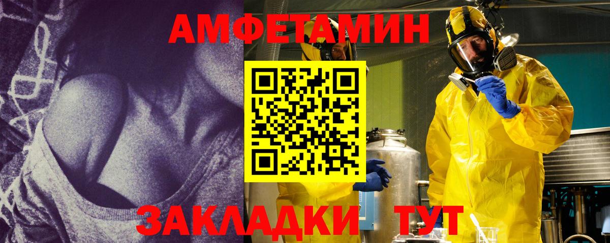 Первитин пудра  Вход с VPN  Углич 