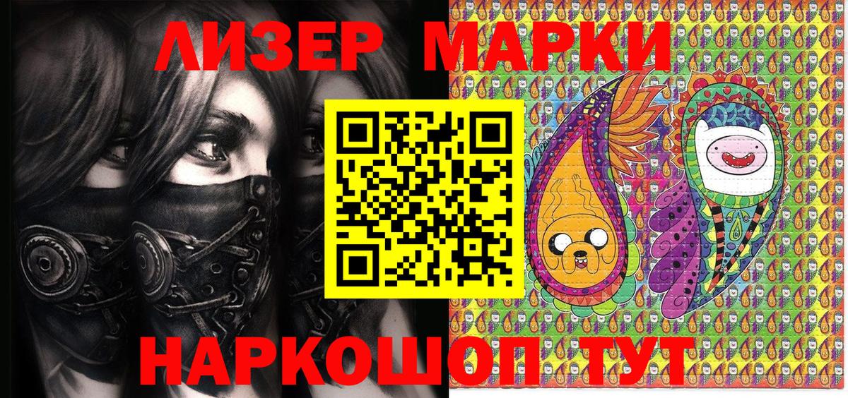 Углич  Марки NBOMe 1,8мг  Вход с VPN 
