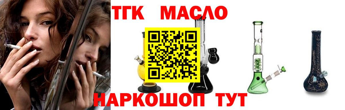 ТГК вейп с тгк Углич