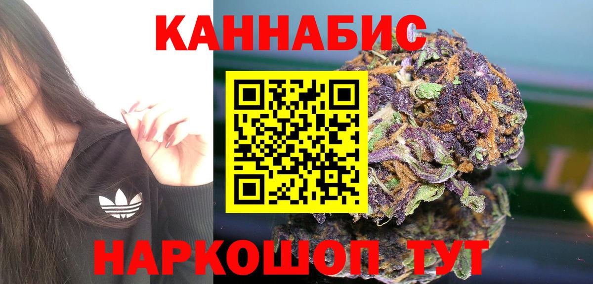 Бошки марихуана AK-47  Конопля Bruce Banner  Вход с VPN  Конопля гибрид  Углич 